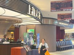 -上海人家花樣年华(中山公园店)