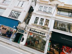 -Badmarket(庙前西街店)