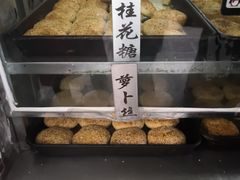 -朱记小郑酥烧饼(建康路店)