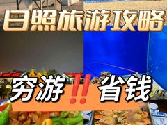 -渡海小渔村.老辈日照菜