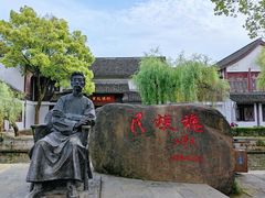 -鲁镇