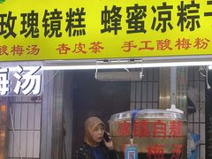 门面-老金家蛋菜夹馍(西安总店)