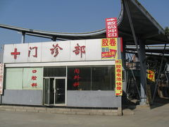 游乐设施-湖南烈士公园(芙蓉区)