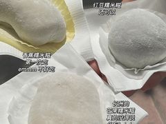 红豆糯米糍-澳门长洲糯米糍(柯打苏沙街店)