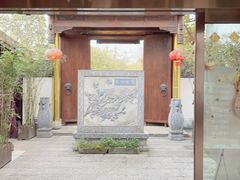门面-湘湖境庐·鱼头皇