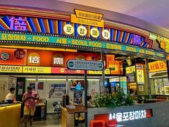 -首尔烤肉大排档(合生汇店)