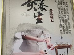 -张钰强中医正骨推拿连锁(华发商都店)