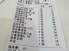 -万山楼海鲜酒家·二十三年老字号