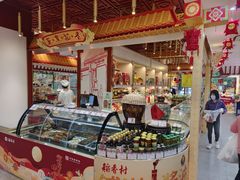 -北京稻香村(第三店)