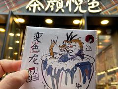 -茶颜悦色(花园道店)