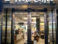 -Peet's Coffee皮爷咖啡(陆家嘴中心店)