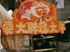 -南京大牌档(香港广场店)