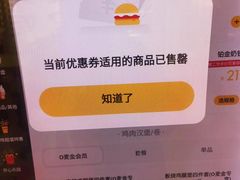 -麦当劳(中山公园龙之梦店)