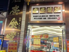 -老廣食堂(区庄店)