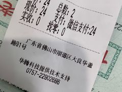 -仁信老铺(华盖路店)