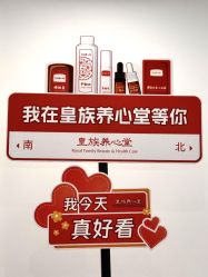 -皇族养心堂·净痘·修敏·御颜