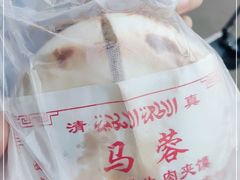 -老马家马蓉蛋菜夹馍·腊牛肉夹馍(回民街店)
