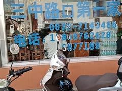 -宾川海稍鲜鱼店(第一家海稍鲜鱼店)