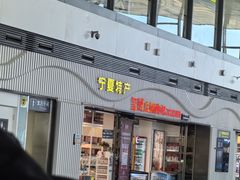 -银川河东国际机场