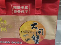 -喜洋洋蟹庄(阳澄湖店)