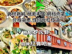 -木木鲜海鲜面(天一店)