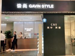 -崇尚GAVIN STYLE臻选