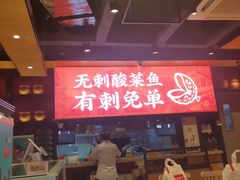 -渝是乎酸菜鱼·川渝小炒(新世界百货望京店)