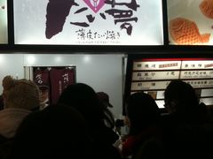 -粉粉乐鲷鱼烧(美罗城店)