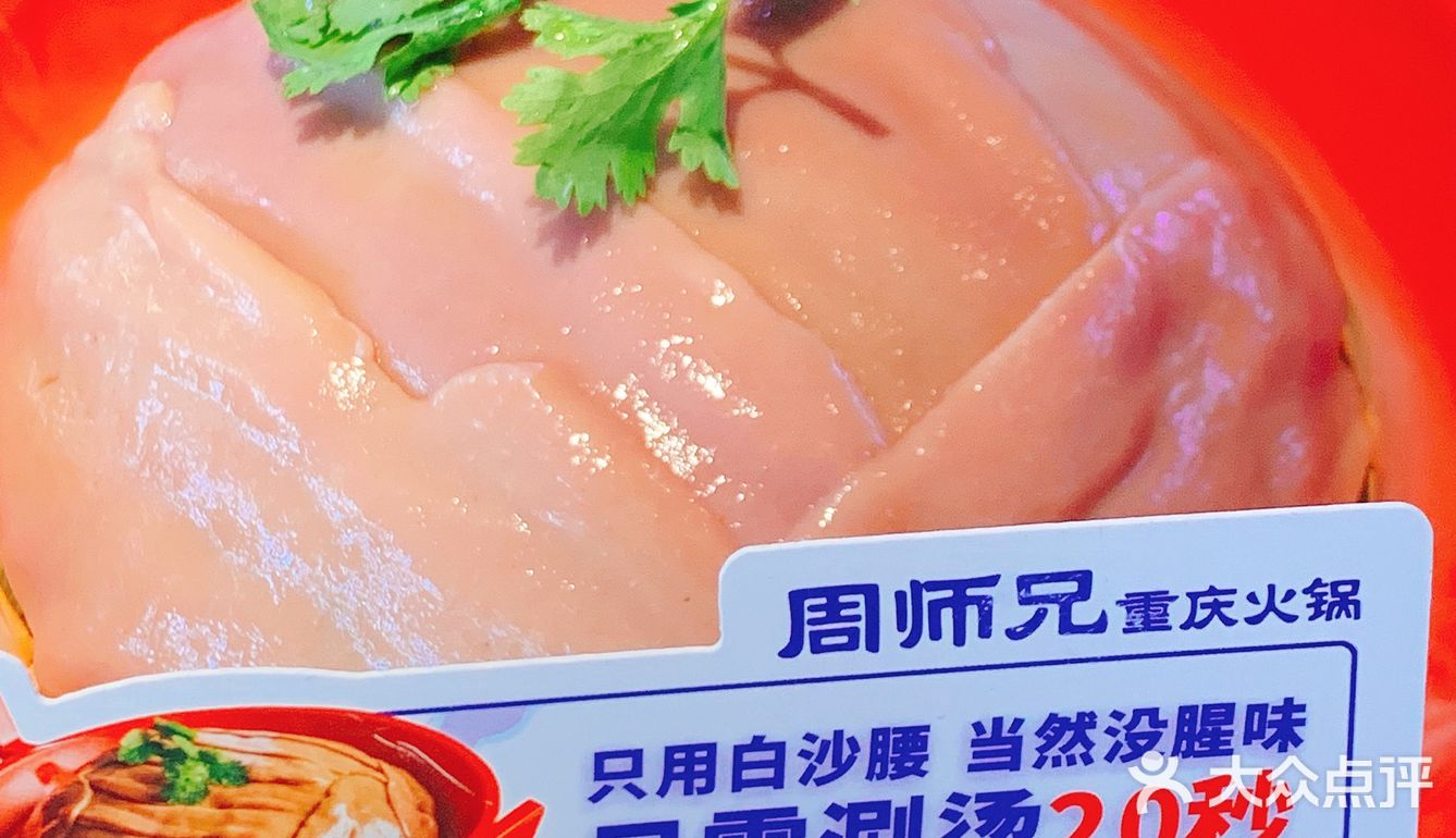 上了黑珍珠榜的重庆火锅，当然要来拔个草[调皮]