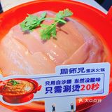 上了黑珍珠榜的重庆火锅，当然要来拔个草[调皮]