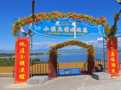 -小赖鱼馆