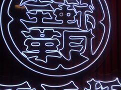 -霸王虾·小龙虾香辣蟹(玉林店)