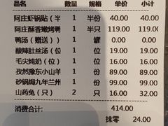 -阿庄新豫菜(航海东路店)