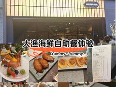 -大渔铁板烧(大悦城店)