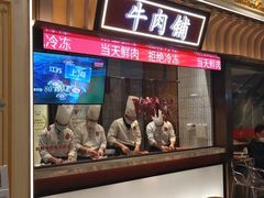 -左庭右院鲜牛肉火锅(环球港店)