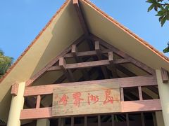 -海南分界洲岛旅游区