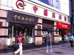 -中国照相馆(王府井店)