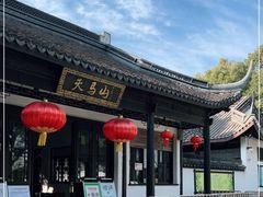 -上海佘山国家森林公园天马山园