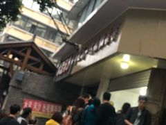 -邓记新一代糖油果子(四川煤管局供销公司职工宿舍店)