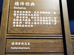 -王德传茶庄(上海新天地店)
