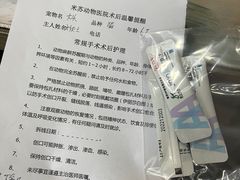 -米苏动物医院·犬猫专科·骨科外科内窥镜