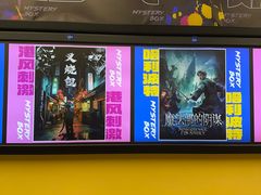 -谜盒子奇幻密室(南屏店)