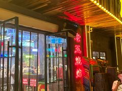-老五烧烤(盘金华府总店)