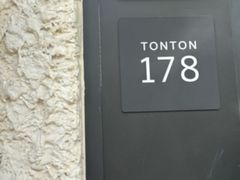 -TonTon(永康路店)