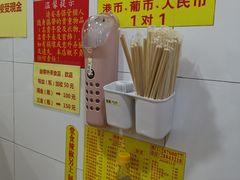 -酸辣粉(氹仔店)