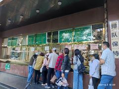 -来顺成饭庄