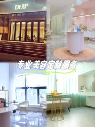-Dr.U博士医疗美容医院
