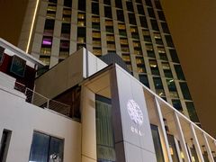 -北京三里屯CHAO酒店