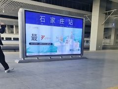 -石家庄站