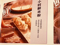 -小满手工粉(北京来福士店)